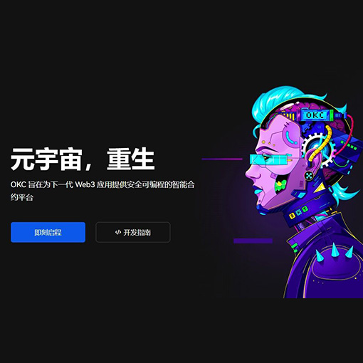 以太坊交易平台页面展示